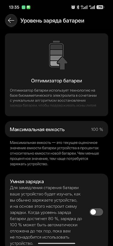 iphone 12 64 gb: Realme Neo7, Б/у, 256 ГБ, цвет - Серый, 2 SIM — 7