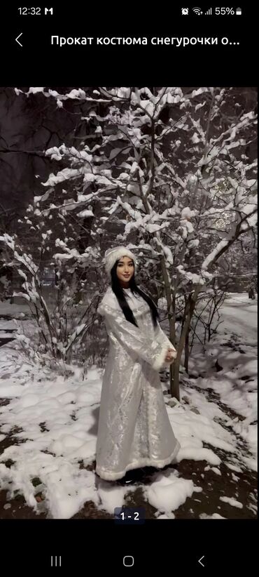 Другая мужская одежда: Прокат костюма — 3