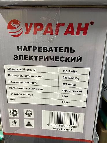 Электрические обогреватели: Обогреватель электрический ТЕПЛОВАЯ ПУШКА — 10