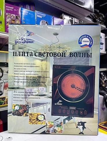 Переносные плиты: Новый — 8