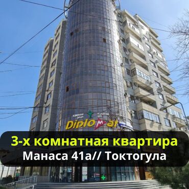купить квартиру в новом доме бишкек: 3 бөлмө, 100 кв. м, Элитка, 10 кабат, ПСО (өзү оңдоп түзөтүп бүтүү үчүн)
