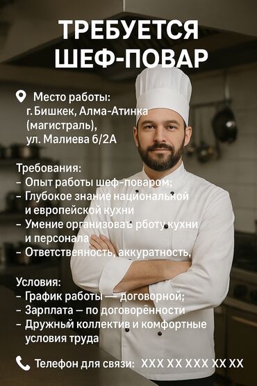 работа бишкек с проживанием: Требуется Шеф-повар : Универсал, Национальная кухня, 3-5 лет опыта
