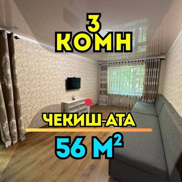 ремонт домов: 3 бөлмө, 56 кв. м, Хрущевка, 1 кабат, Евроремонт