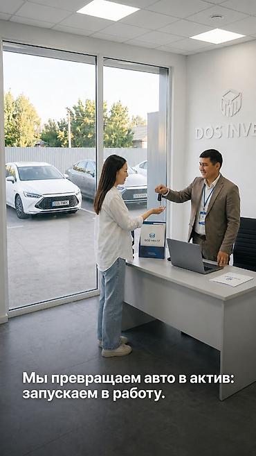 top servise: Автомобильные активы под управлением DOS INVEST Подберем и управим — 6