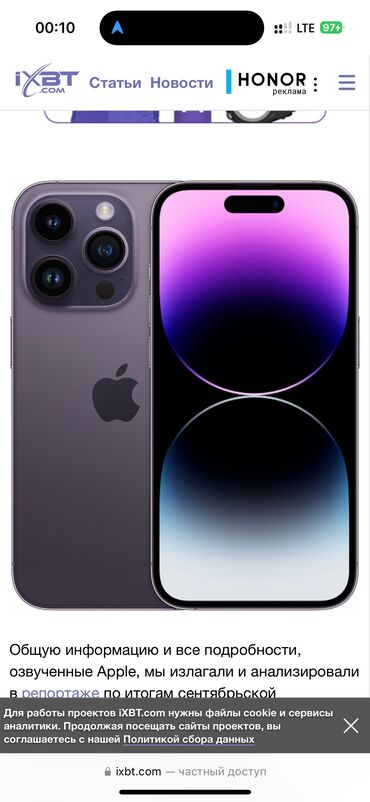 iphone буу: IPhone 14 Pro, Б/у, 128 ГБ, Deep Purple, Зарядное устройство, Защитное стекло, Чехол, 87 %