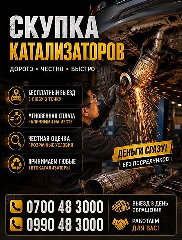 sat math: Скупка катализаторов катализатор дорого прием катализаторов — 2