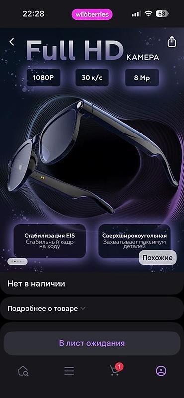 смарт очки с камерой: Солнцезащитные очки очки, Унисекс, Квадратные, Новый — 3