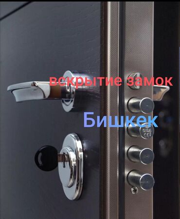 помощь по дому: Вскрытие квартира 
аварийный замок
