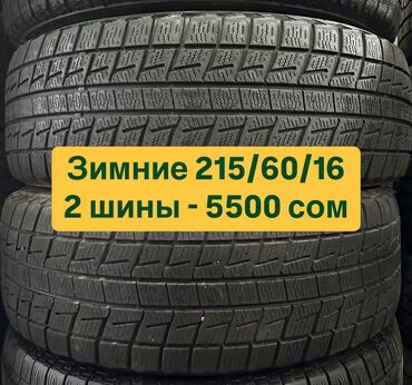 Шины: Шины 215 / 60 / R 16, Зима, Б/у, Пара, Легковые, Япония, Bridgestone