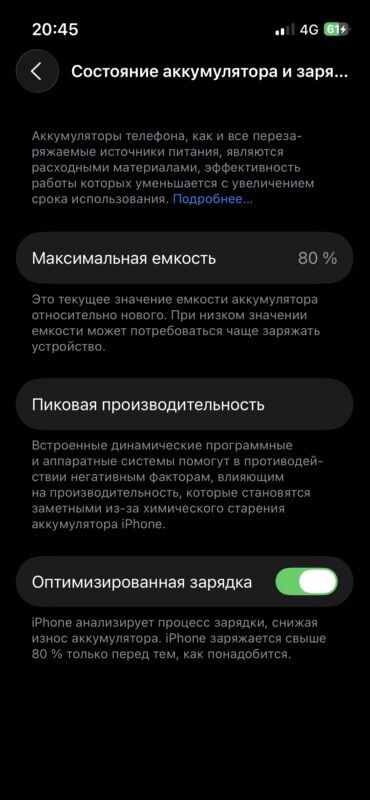Мобильные телефоны: IPhone 13 mini, 128 ГБ, 80 %