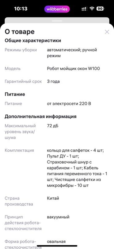 Tozsoranlar: Tozsoran Nəm təmizləmə — 11