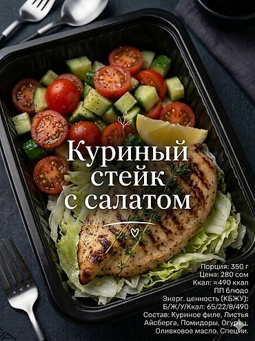 спорт купе: Ищу инвестора ! Инвестиции в проект «Здоровый фастфуд Grab&Go» — 1