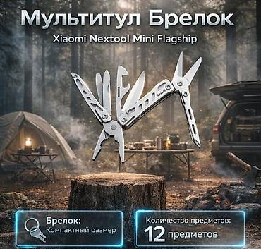 Другие животные: Мультитул брелок Xiaomi Nextool Mini Flagship Компактный — 1