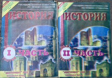 Rus dili: Банк тестов история 2001 года выпуска,три маната каждая