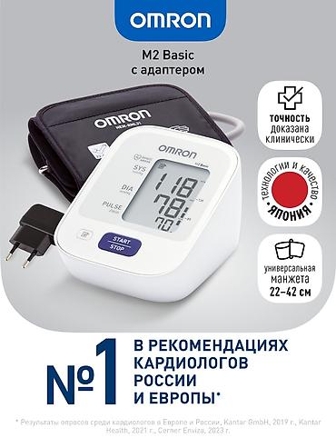 nimo tonometr: Omron M2 Basic

Yeni
Oriqinal adapter


Russia ve Turkey sertifikatla — 1