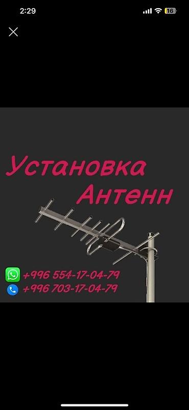 стоимость 4g модема: Санарип ТВ антенны и приставки! Антенна. Платите сейчас и смотрите — 1