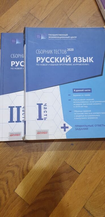 Rus dili: В хорошем состоянии.Внутри не исписано
