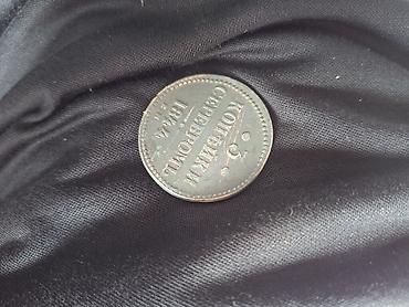 qepik pullar: 3 Qəpik, 1844 il, Mis — 2