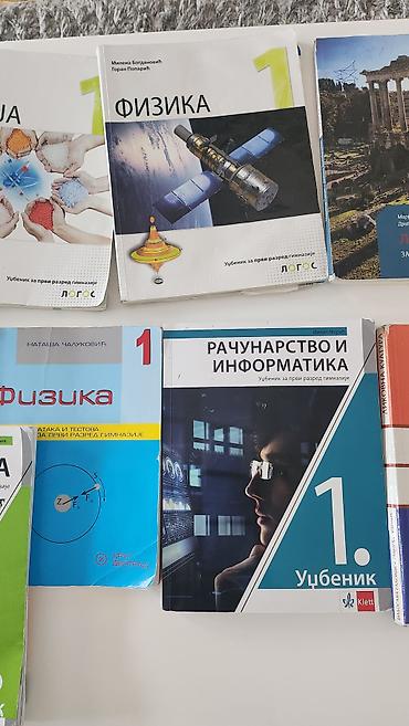 tom: Komplet udžbenika za 1. razred gimnazije i srednjih stručnih škola — 3