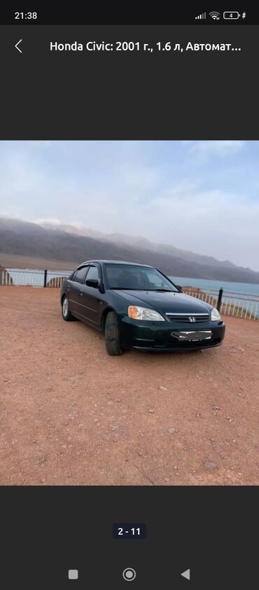 купить бу электромобиль из китая: Honda Civic: 2001 г., 1.6 л, Автоматические, Бензин, Седан