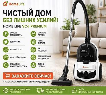 8500: 🔥 ПЫЛЕСОС HOME LIFE VC4 PREMIUM — 8500 сом Мощный помощник для тех — 3