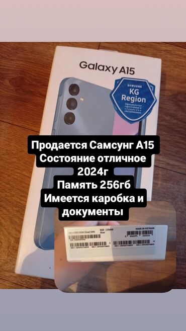 бу телефоны: Samsung Galaxy A15, Колдонулган, 256 ГБ, түсү - Көгүлтүр, 2 SIM