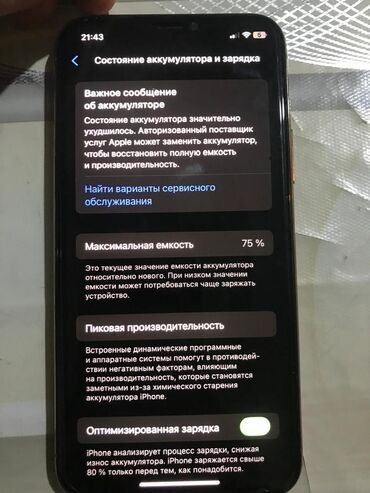 дисплей на самсунг нот 8: IPhone 11 Pro, Скидка 10%, Б/у, 256 ГБ, Золотой, 75 %