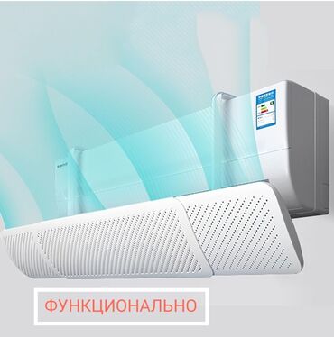 пульт дистанционного управления для телевизора: Кондиционер