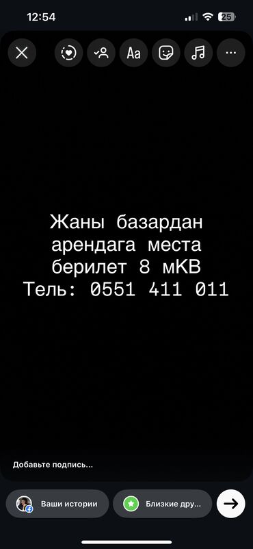 сниму квартиру 3 комнаты: Шокалад базар жакта 9- ряд блок Б
