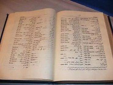 Knjige i stripovi: Dictionary of technical terms : English-Arabic = معجم المصطلحات الفنية na lalafo.rs — 8 Knjige i stripovi: Dictionary of technical terms : English-Arabic = معجم المصطلحات الفنية — 8