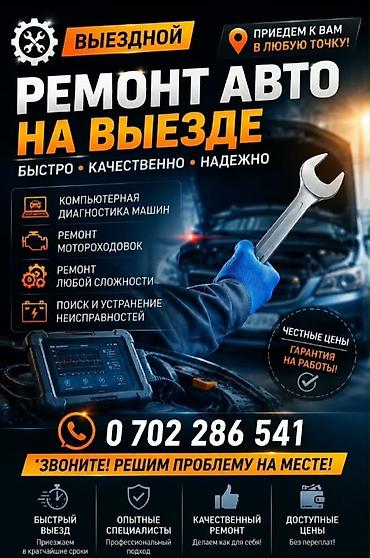 Услуги моториста, ремонт двигателя