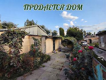 4 комнаты, 70 м², 8 соток, Беловодское, Собственник