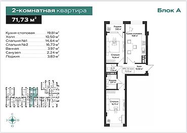 айни 73: 2 комнаты, 73 м², Элитка, 13 этаж — 4