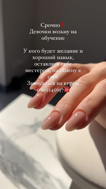 курсы газоэлектросварщика: Курсы | Мастера маникюра Предоставление расходного материала