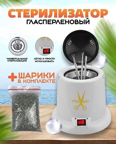 27: Набор для маникюра за 15.000 сом ✅ ВНИМАНИЕ ‼️ ▫️Все товары новые — 4