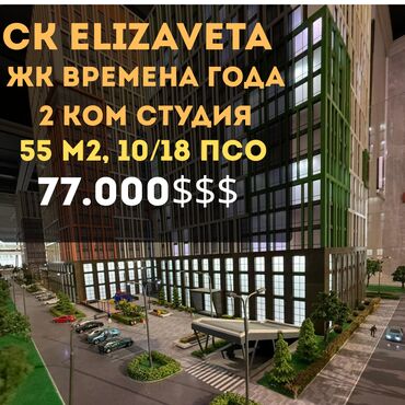Долгосрочная аренда квартир: 2 комнаты, 55 м², Элитка, 10 этаж, ПСО (под самоотделку)
