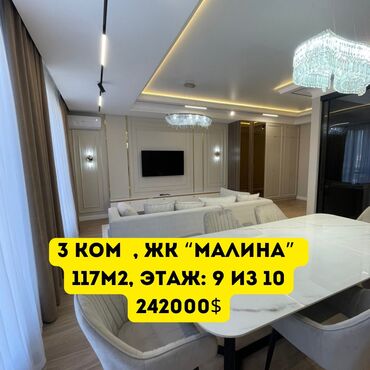 Продажа квартир: 3 комнаты, 117 м², Элитка, 9 этаж, Дизайнерский ремонт