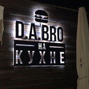 световая вывеска: | Объемные буквы, | Монтаж — 1