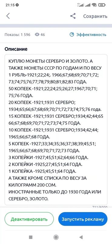 продажа палаток: Куплю значки ссср для коллекции в хорошем состоянии . Союз убагындагы