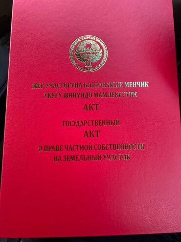 Продажа участков: 4 соток, Для строительства, Красная книга