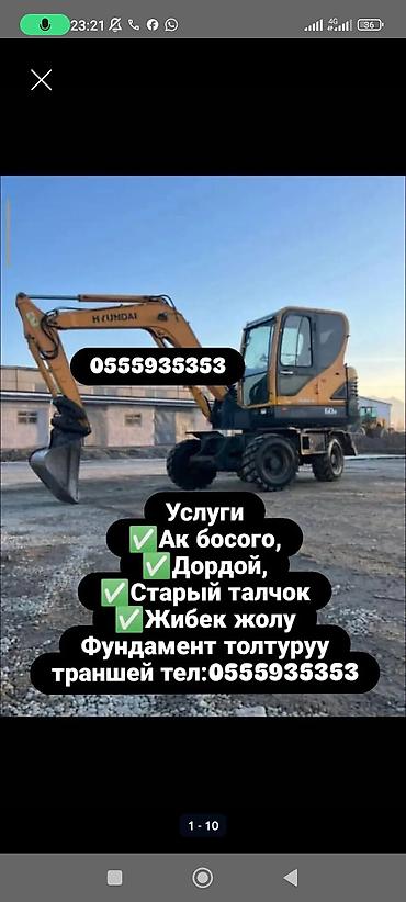 Услуги экскаватора: Услуги экскаватора | Траншеи — 37