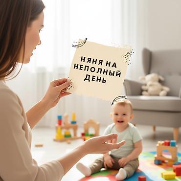 няня для кошек: Требуется Няня Неполный рабочий день — 1