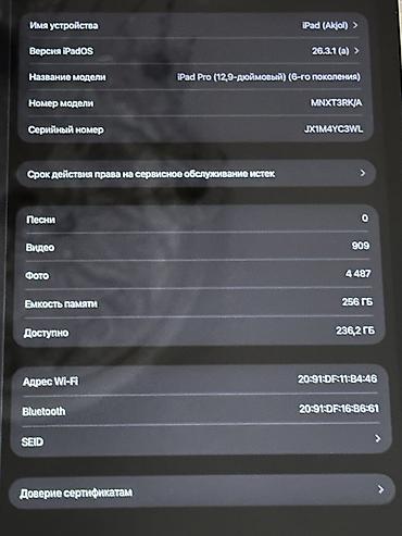 айпад про м4: Продаю срочно 🚨 Айпад в отличном состоянии Полный комплект Коробка — 3