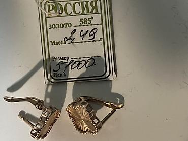ювелирная: Серьги из золота 585 пробы (Россия). - Металл: золото 585° - Масса — 3
