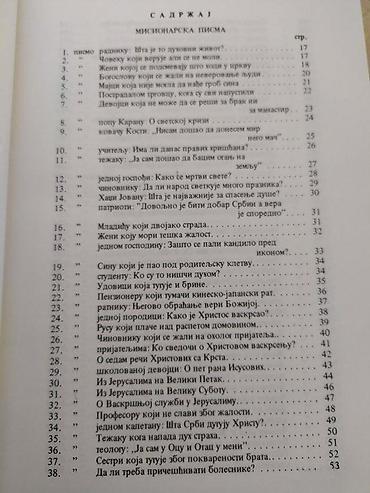 Knjige: Episkop nikolaj knjiga viii diseldorf 1978 na predlistu ispisana — 3