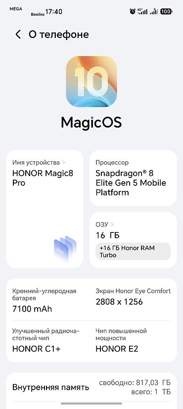xbox console: Honor Magic 8 Pro, Б/у, 1 ТБ, цвет - Черный — 9