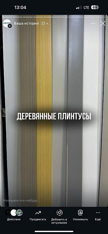спальные мешок: Бамбуковые панели от 2000 сом до 5500сом Настенные и потолочные панели — 10