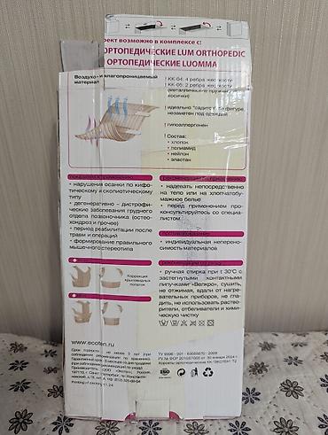 spine: КОРСЕТ ОРТОПЕДИЧЕСКИЙ производство РОССИЯ(Экотен) Санкт- Петербург — 2