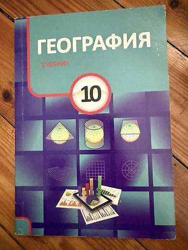 Спорт и хобби: Всеобщая история 10 класс, 2021 год — 1