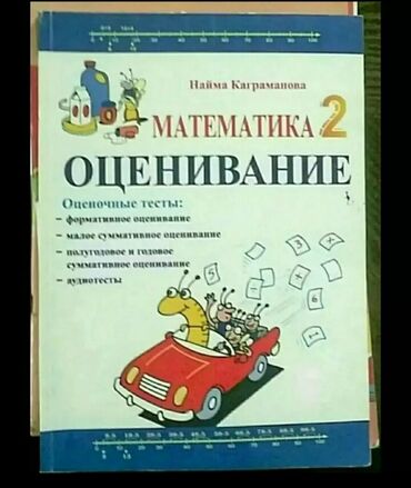 Tədris ədəbiyyatı: 🔵 Rus dili/Riyaziyyat/Fizika vəsaitləri. Qiymətdə saya görə kitaba — 5